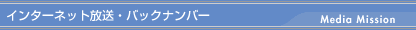 �C���^�[�l�b�g�����E�o�b�N�i���o�[