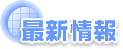 �ŐV���
