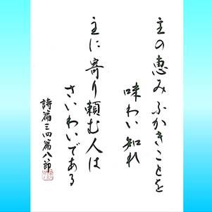 2020年の標語