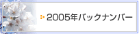 2005NobNio[