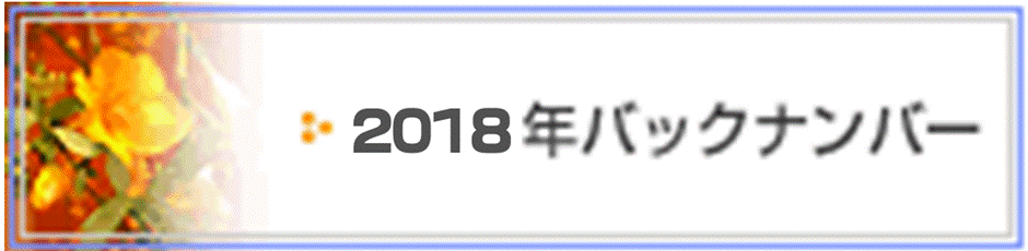 2018NobNio[