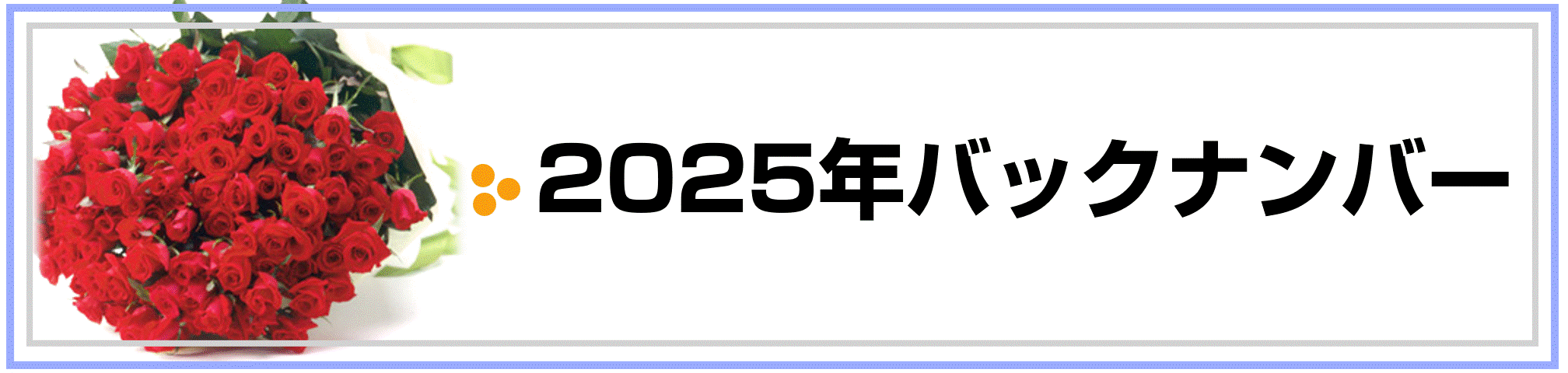 2025NobNio[
