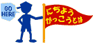 ɂ悤ɂĂ傤܂
