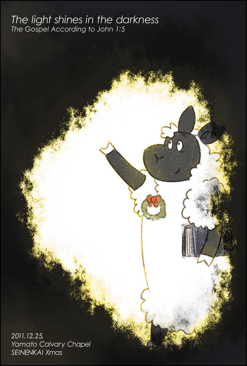 青年会クリスマス2011