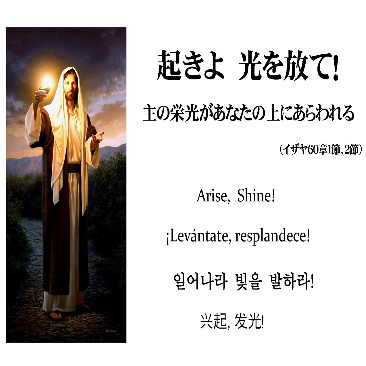 2023年の標語