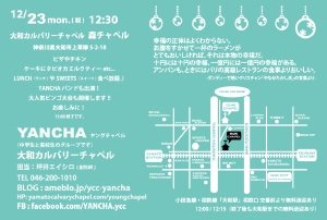 オーナメント_裏2013.jpg