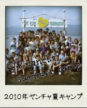 2010summercamp.jpg